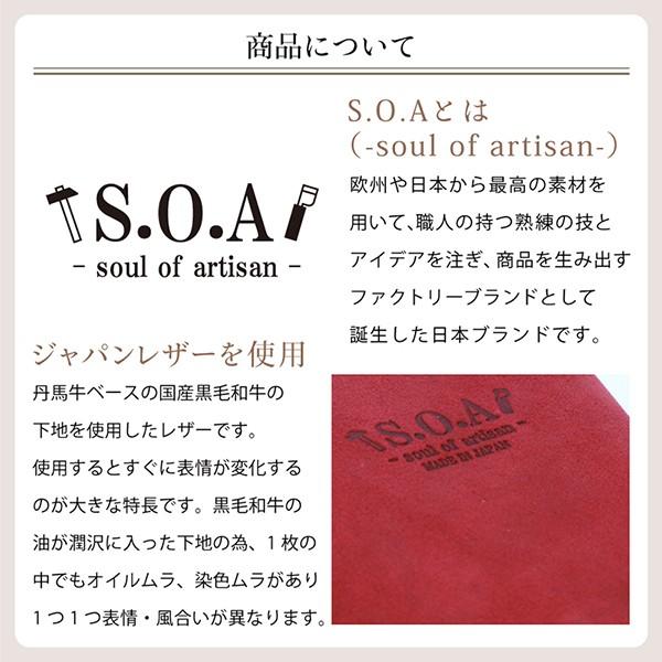 キーケース メンズ レディース 日本製 本革 ジャパンレザー S.O.A  三つ折りタイプ 春夏財布 プレゼント |  | 07