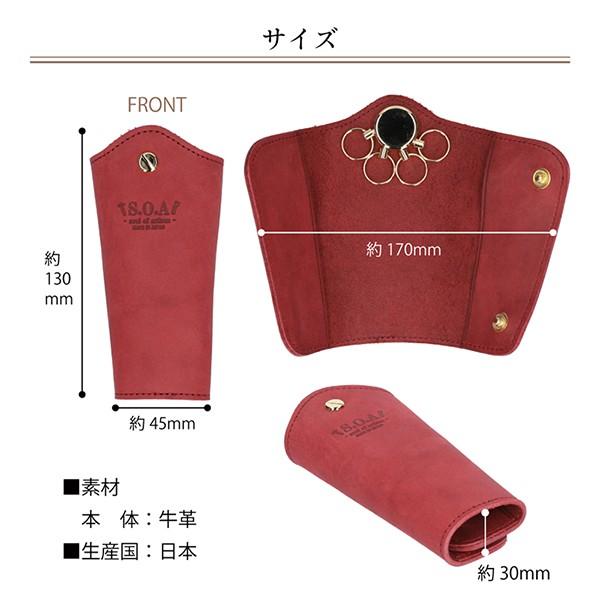 キーケース メンズ レディース 日本製 本革 ジャパンレザー S.O.A  三つ折りタイプ 春夏財布 プレゼント |  | 10