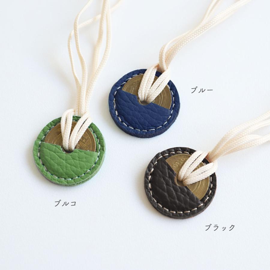 5円玉ホルダー ご縁ホルダー チャーム 牛革 かわいい お守り 記念品 ギフト プレゼント ナダヤ |  | 10