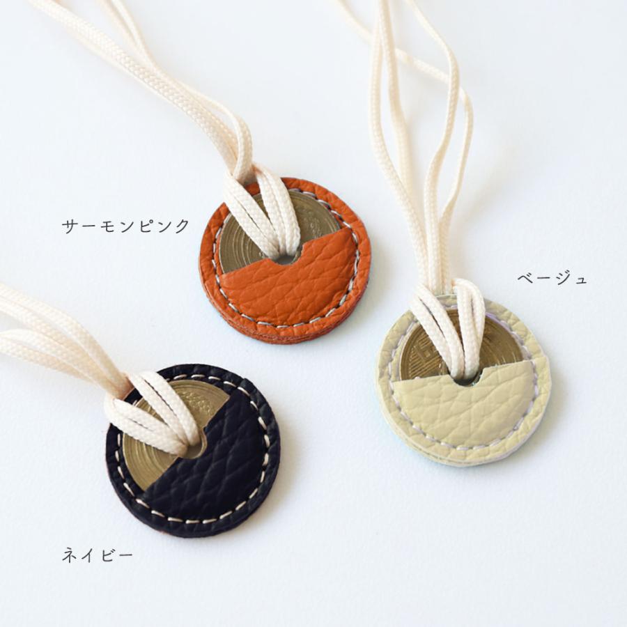 5円玉ホルダー ご縁ホルダー チャーム 牛革 かわいい お守り 記念品 ギフト プレゼント ナダヤ |  | 12