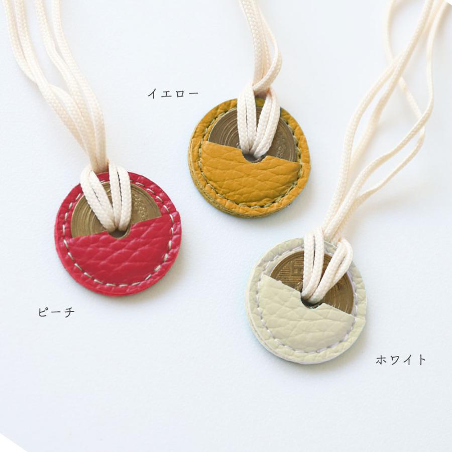 5円玉ホルダー ご縁ホルダー チャーム 牛革 かわいい お守り 記念品 ギフト プレゼント ナダヤ |  | 13