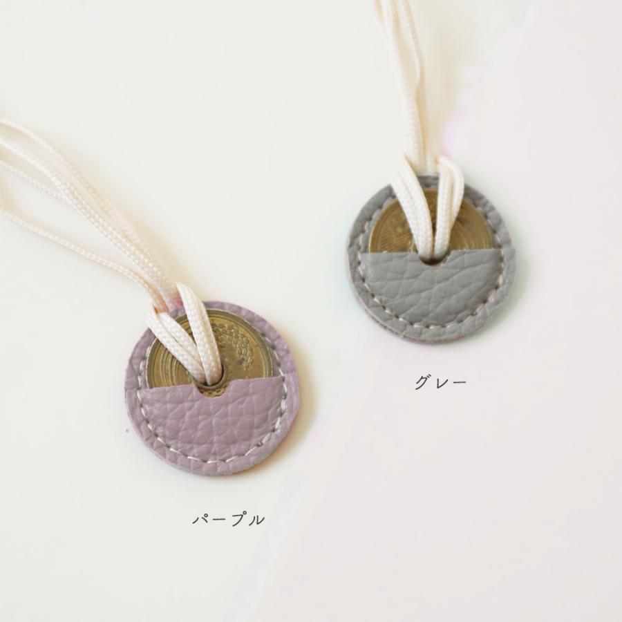 5円玉ホルダー ご縁ホルダー チャーム 牛革 かわいい お守り 記念品 ギフト プレゼント ナダヤ |  | 14