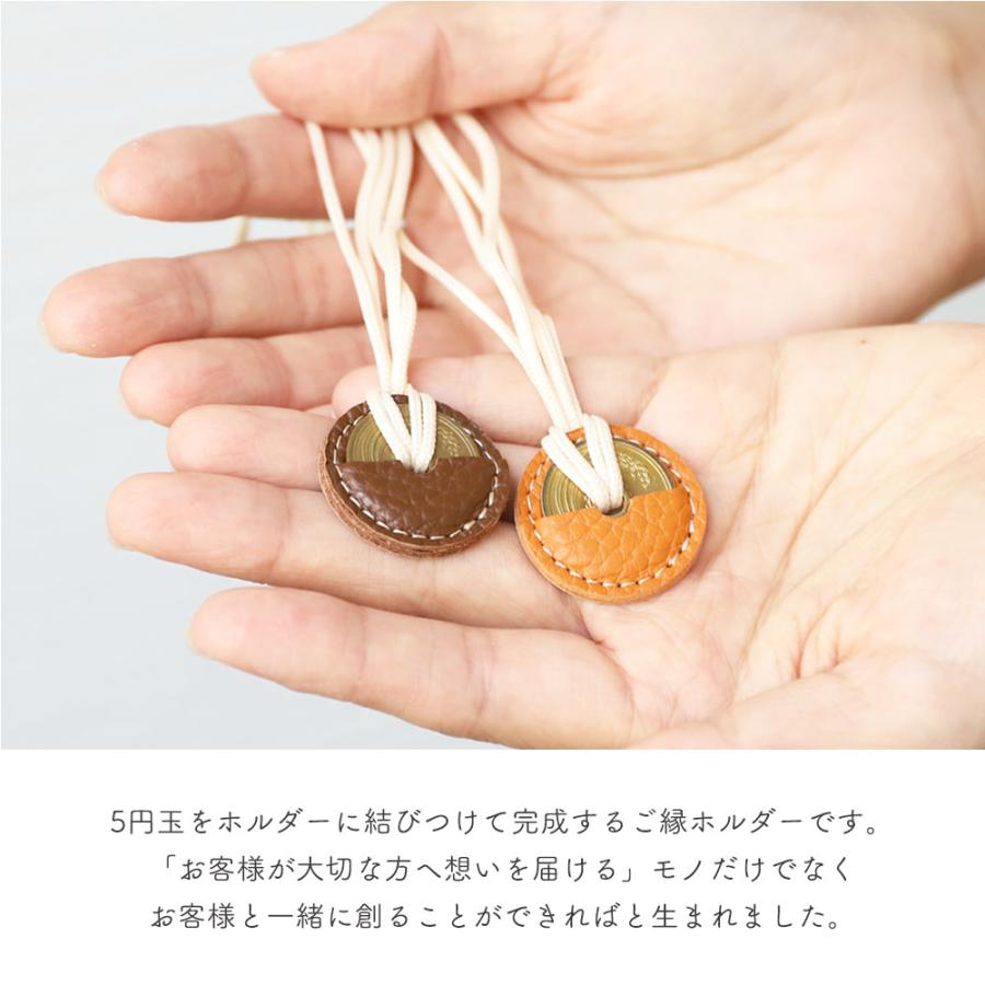 5円玉ホルダー ご縁ホルダー チャーム 牛革 かわいい お守り 記念品 ギフト プレゼント ナダヤ |  | 02