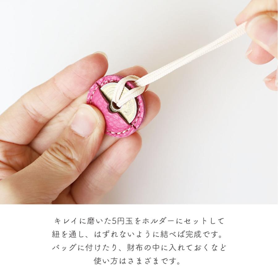 5円玉ホルダー ご縁ホルダー チャーム 牛革 かわいい お守り 記念品 ギフト プレゼント ナダヤ |  | 03