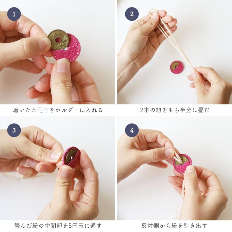 5円玉ホルダー ご縁ホルダー チャーム 牛革 かわいい お守り 記念品 ギフト プレゼント ナダヤ |  | 05