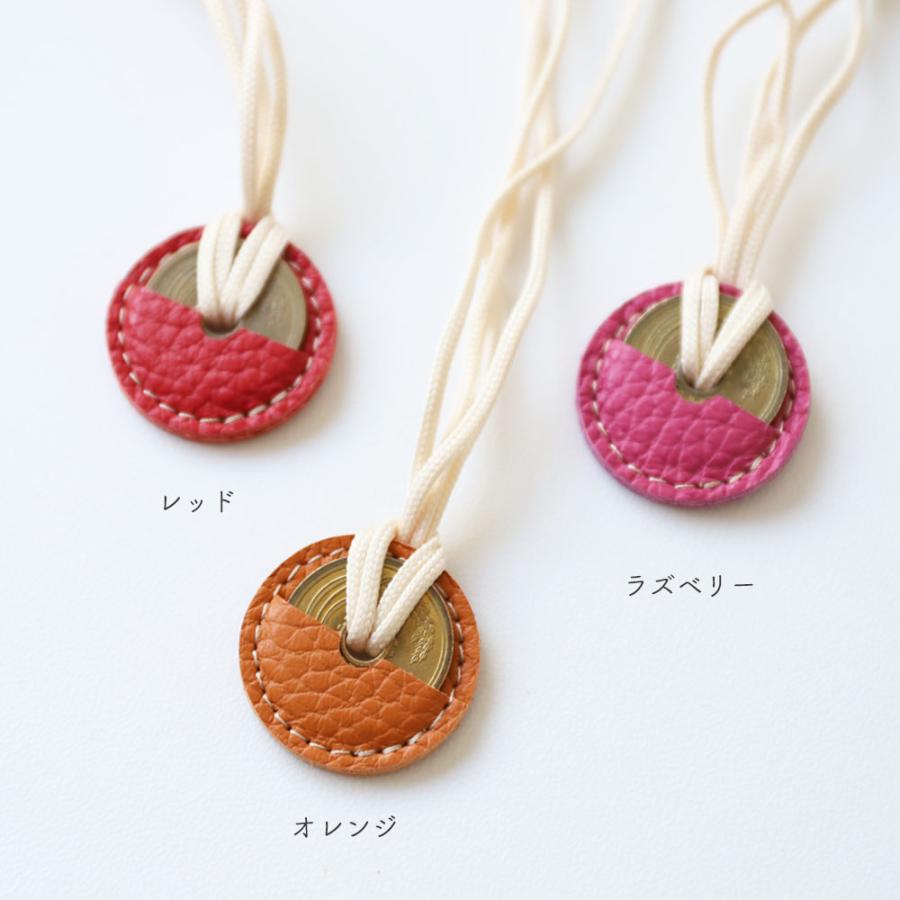 5円玉ホルダー ご縁ホルダー チャーム 牛革 かわいい お守り 記念品 ギフト プレゼント ナダヤ |  | 08