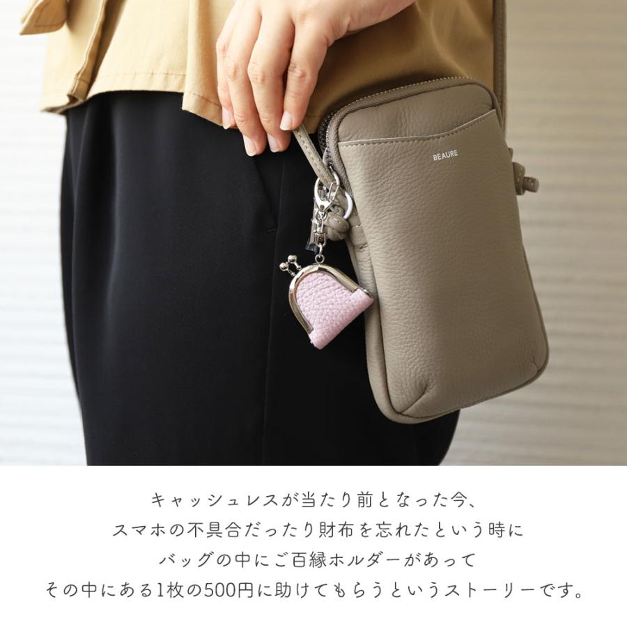 コインケース ミニ ご百縁ホルダー 牛革 がま口 小さい かわいい バッグチャーム ギフト プレゼント ナダヤ |  | 02