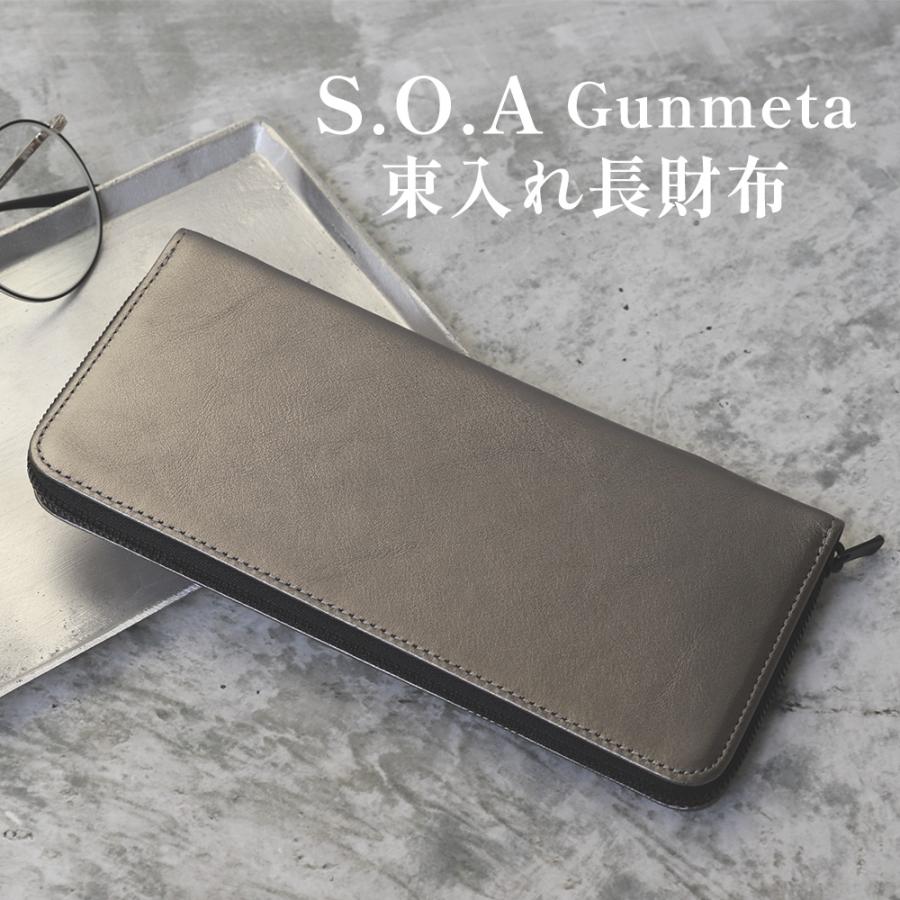 財布 レディース 長財布 天然皮革 牛革 メタリック カード入れ 大容量 ガンメタ ラウンドファスナー S.O.A Gunmeta | 
