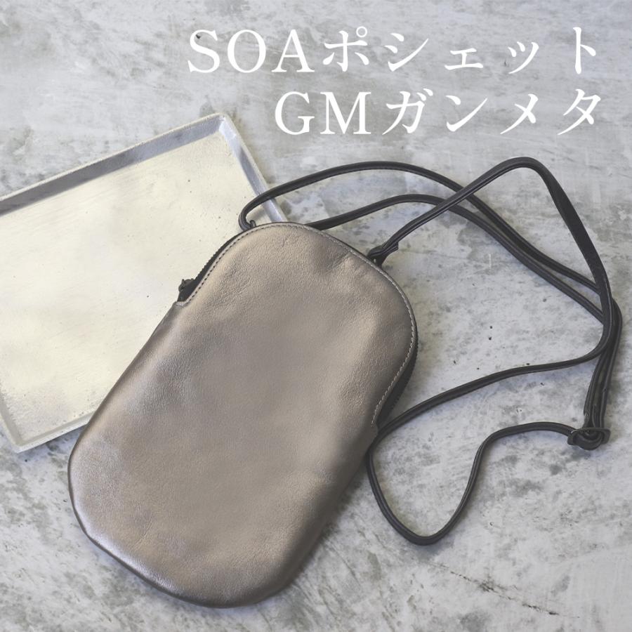 ショルダーポーチ 天然皮革 牛革 スマホポシェット カード入れ レディース 高級 S.O.A Gunmeta ショルダーバッグ | 