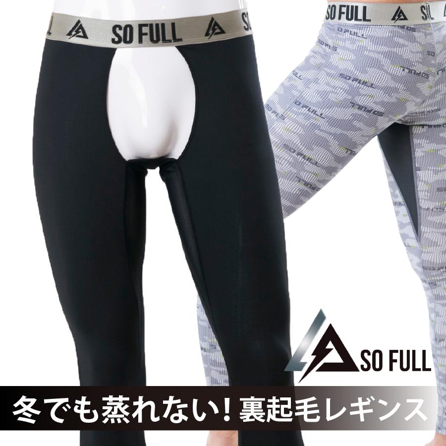 スパッツの股間 レギンス パンツ メンズ 冬でも蒸れない!股間のムレを解消 秋冬用 次世代型 フロントオープン 裏起毛 フロントゼロ  [2カラー/メンズ/M/L/LL] : アレグレット 手袋 ストール 財布 - 通販 - Yahoo!ショッピング