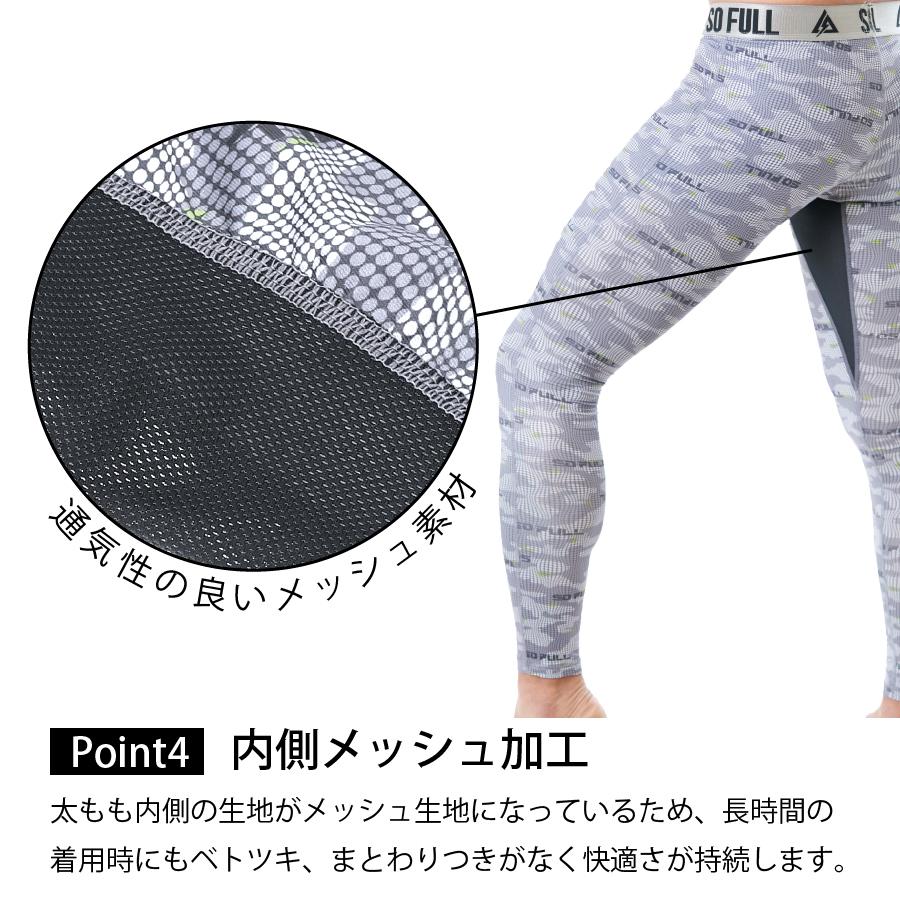 スパッツの股間 