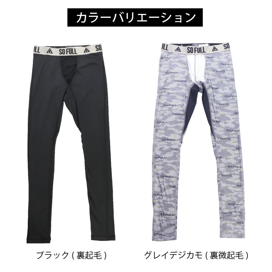 レギンス パンツ メンズ 冬でも蒸れない!股間のムレを解消 秋冬用 次世代型 フロントオープン 裏起毛 フロントゼロ [2カラー/メンズ/M/L/LL] |  | 08