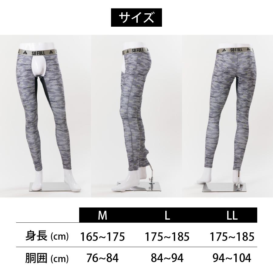レギンス パンツ メンズ 冬でも蒸れない!股間のムレを解消 秋冬用 次世代型 フロントオープン 裏起毛 フロントゼロ [2カラー/メンズ/M/L/LL] |  | 09