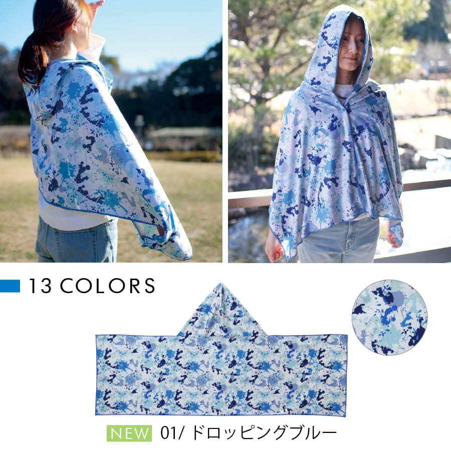 快適冷感タオル ウォータークールタオル フード付き 日焼け防止 SPICE OF LIFE [全13柄/ FREEサイズ][SFVZ] |  | 03