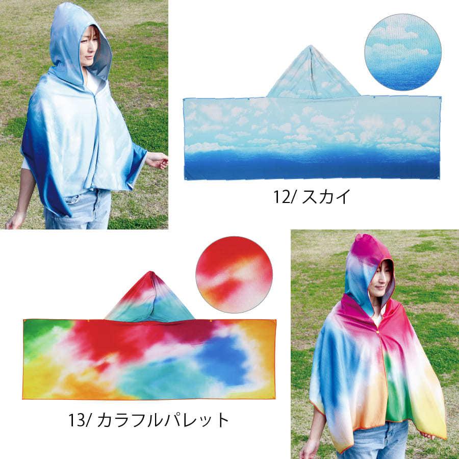 快適冷感タオル ウォータークールタオル フード付き 日焼け防止 SPICE OF LIFE [全13柄/ FREEサイズ][SFVZ] |  | 09