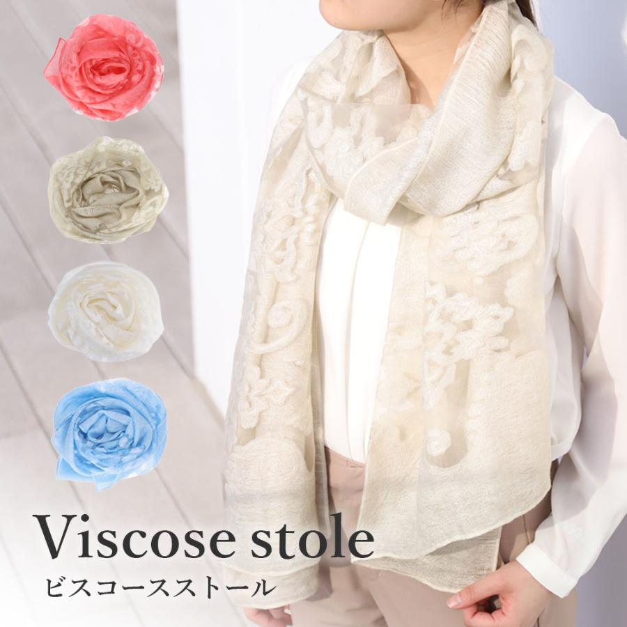 ストール ビスコース 大判 レーヨン レディース UV対策 プレゼント