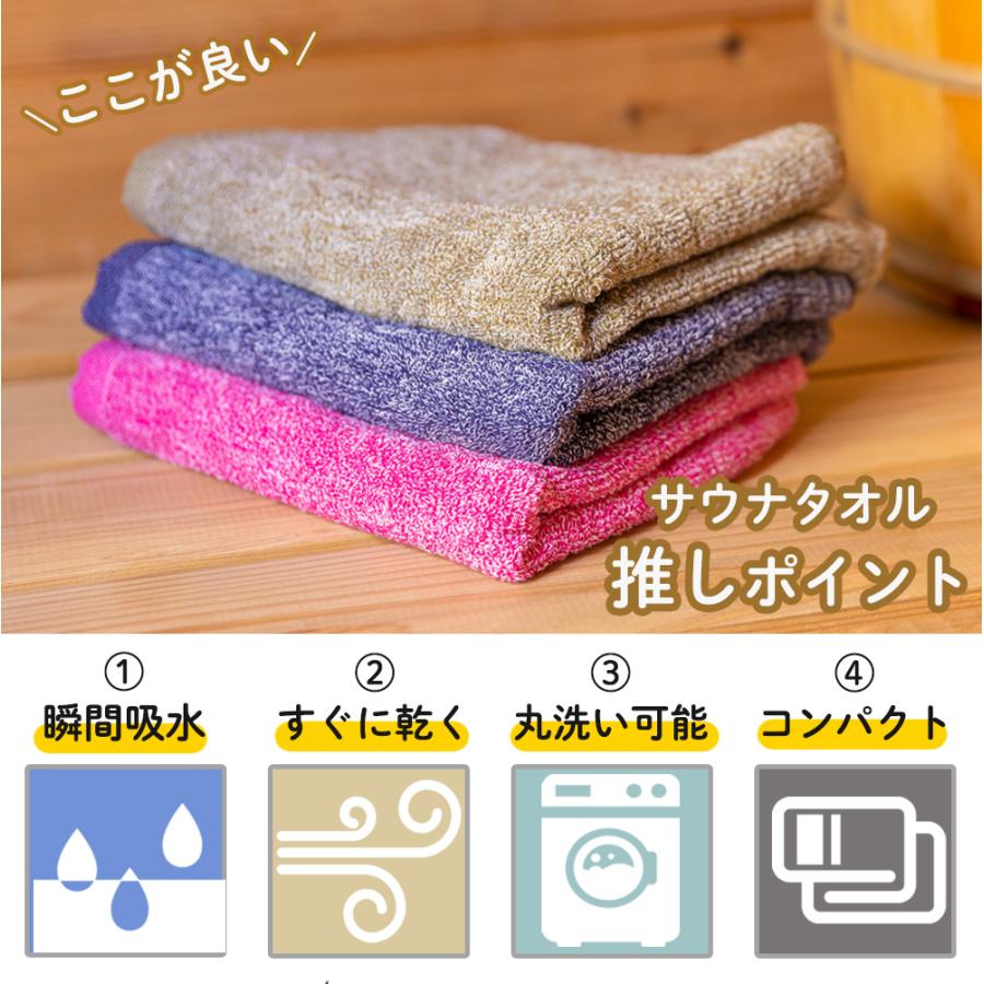 サウナタオル フェイスタオル コットン 綿 洗える 洗濯可 無地 吸水 速乾 軽量 ギフト プレゼント |  | 04
