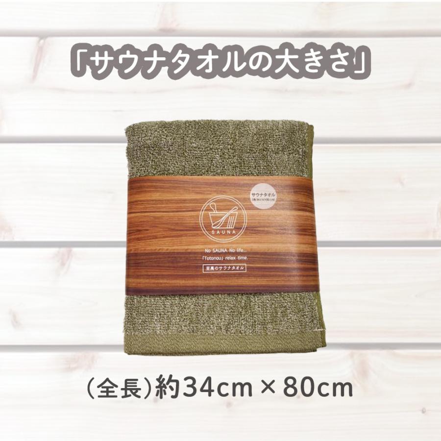 サウナタオル フェイスタオル コットン 綿 洗える 洗濯可 無地 吸水 速乾 軽量 ギフト プレゼント |  | 07