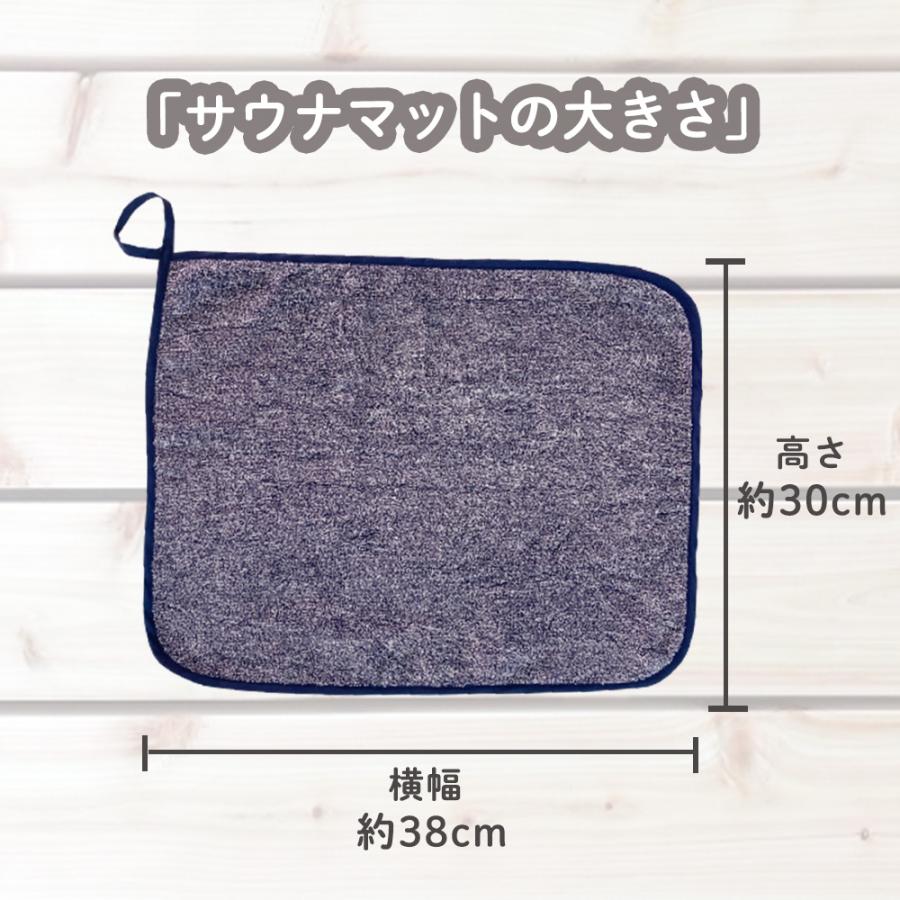 サウナマット バスマット 野外サウナ ミニサイズ 洗える 洗濯可 綿 吸水 速乾 軽量 ギフト プレゼント |  | 08