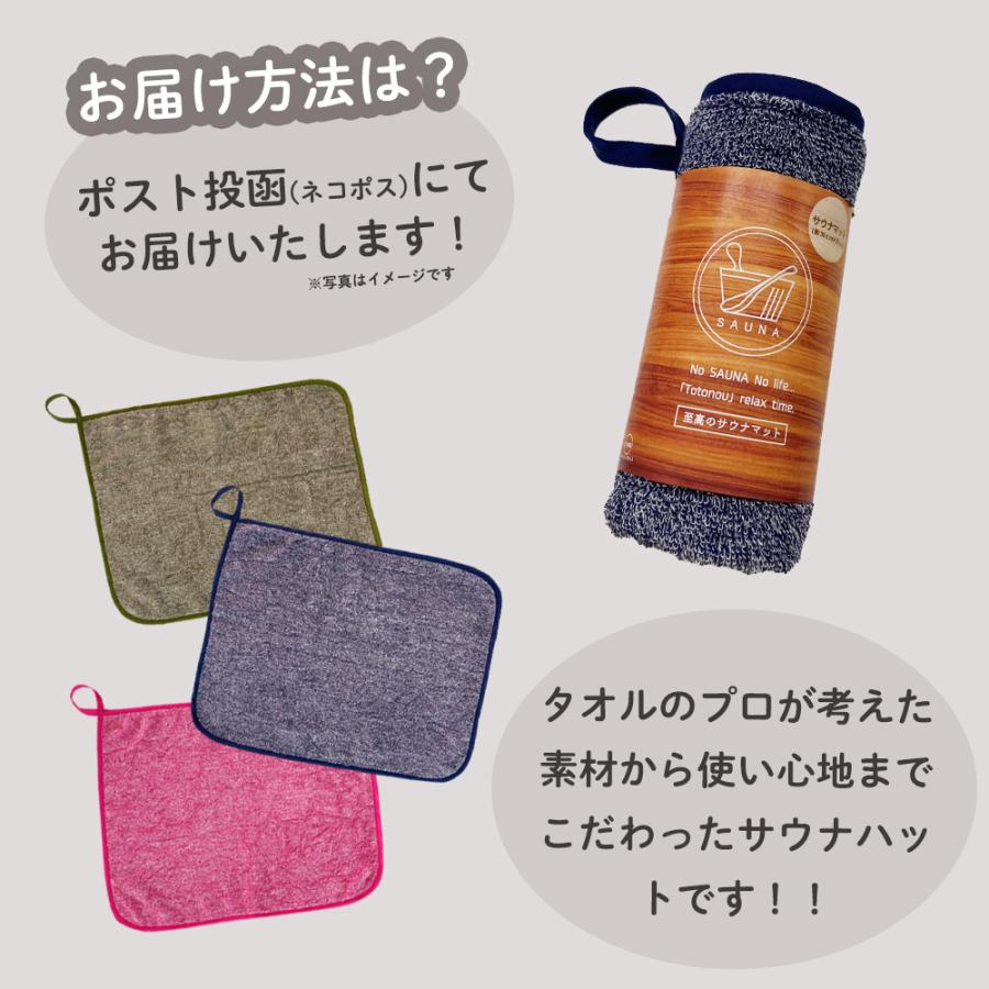 サウナマット バスマット 野外サウナ ミニサイズ 洗える 洗濯可 綿 吸水 速乾 軽量 ギフト プレゼント |  | 12