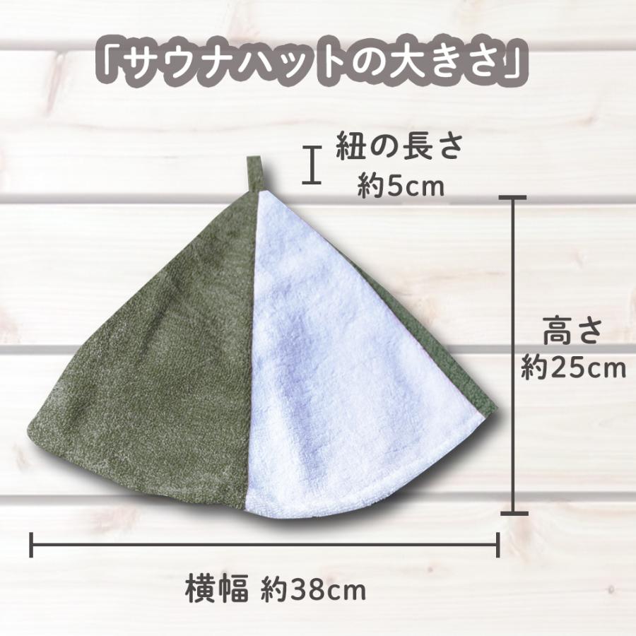 サウナハット 帽子 可愛い メンズ レディース 洗える 洗濯可 綿 吸水 速乾 軽量 ギフト プレゼント |  | 07