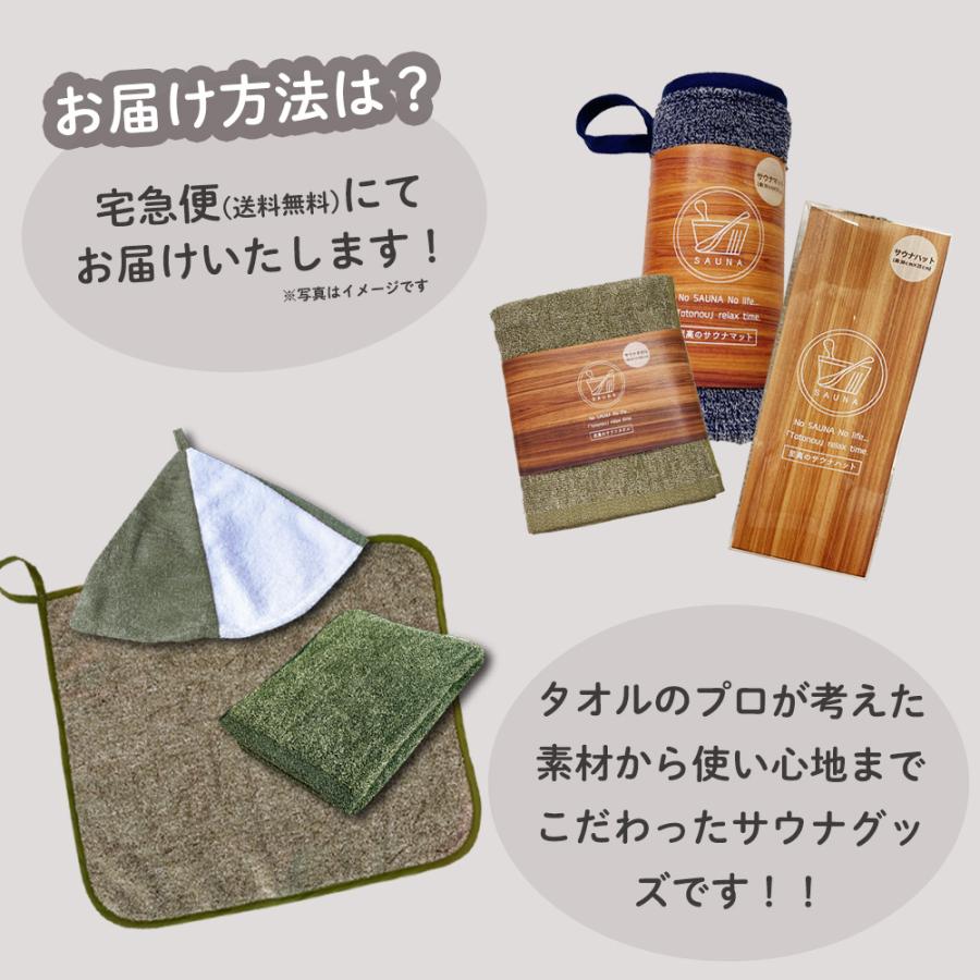 サウナハット + マット タオル セット 3点 サウナグッズ 綿 サウナハット + マット タオル セット 3点 サウナグッズ 綿