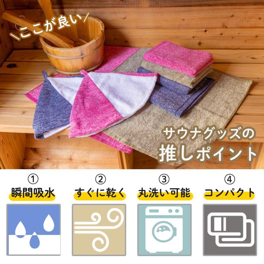 サウナハット + マット + タオル セット 3点 サウナグッズ 綿 洗える 洗濯可 吸水 速乾 プレゼント |  | 04
