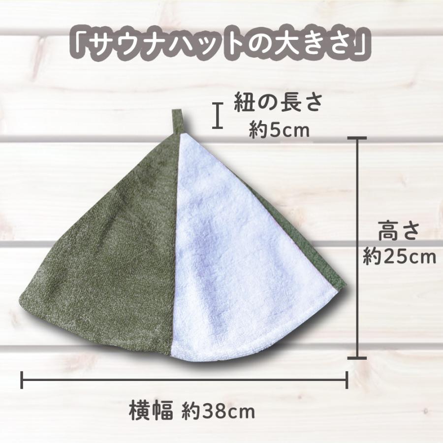 サウナハット + マット + タオル セット 3点 サウナグッズ 綿 洗える 洗濯可 吸水 速乾 プレゼント |  | 07