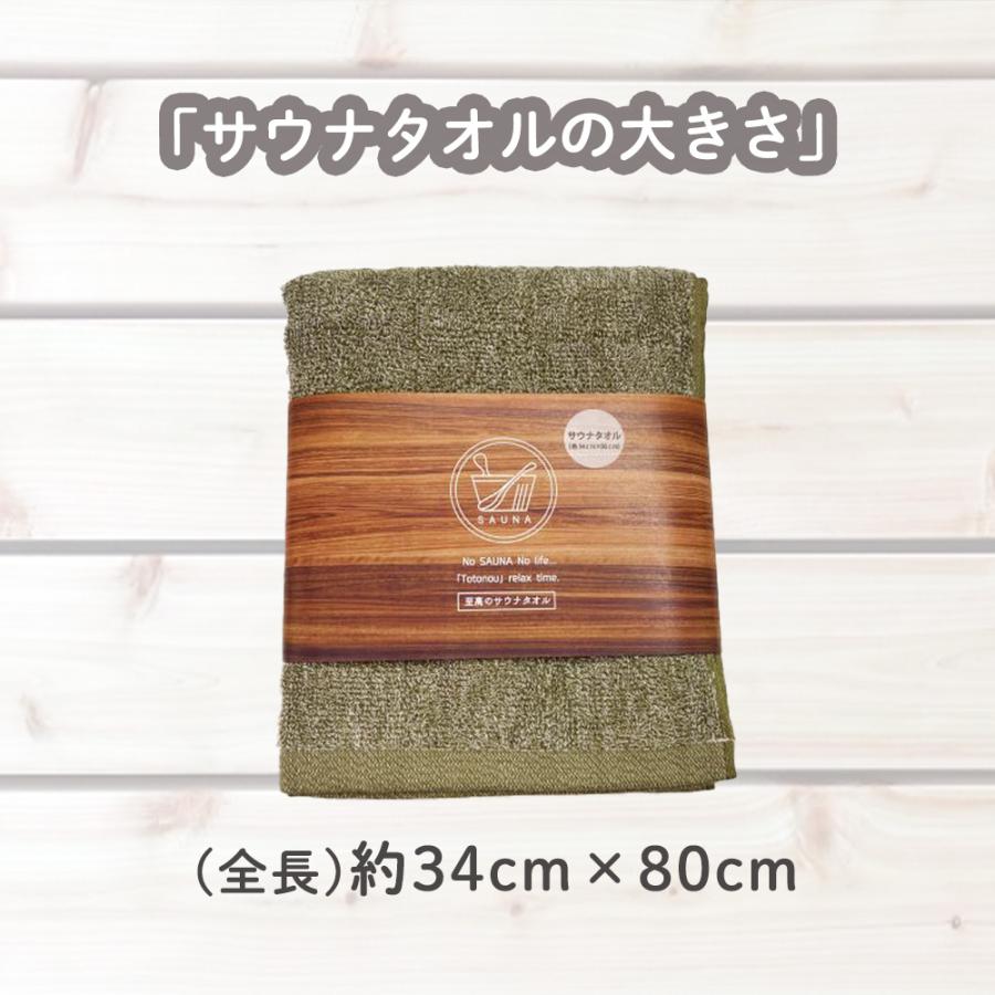 サウナハット + マット + タオル セット 3点 サウナグッズ 綿 洗える 洗濯可 吸水 速乾 プレゼント |  | 09