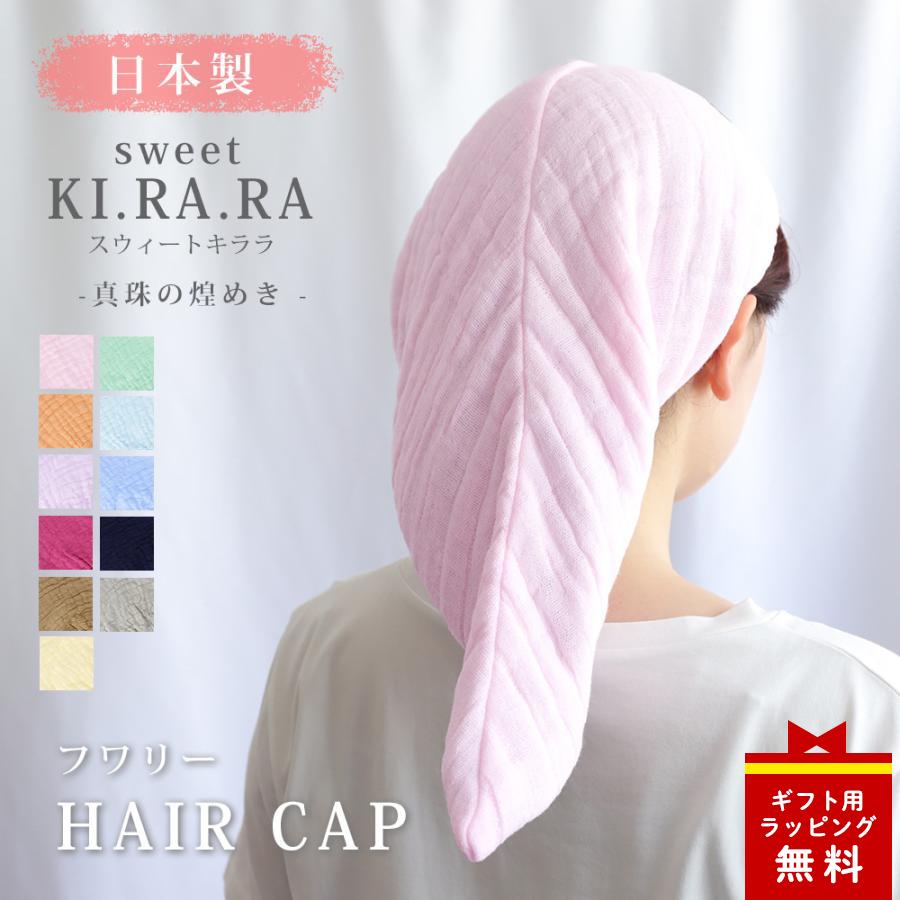 ヘアドライキャップ タオルキャップ 吸水タオル 速乾 ロングヘア