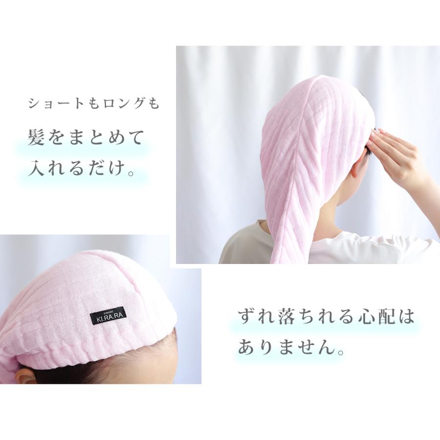 ヘアドライキャップ タオルキャップ 吸水タオル 速乾 ロングヘア ショート スウィートキララ |  | 21
