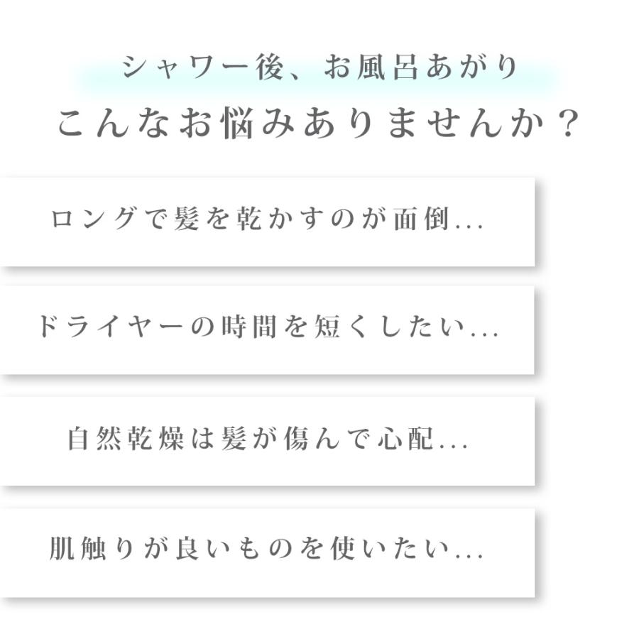 ヘアドライキャップ タオルキャップ 吸水タオル 速乾 ロングヘア ショート スウィートキララ |  | 12