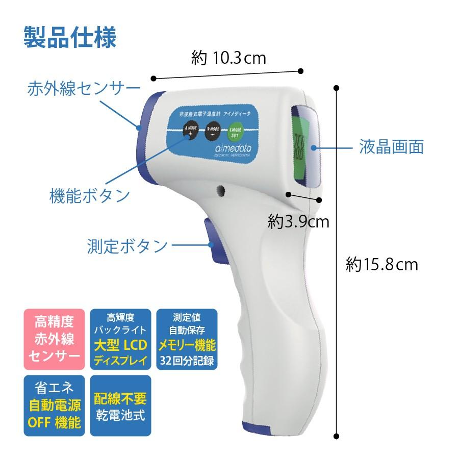 電子温度計 TOAMIT 非接触式 おでこ デジタルサーモメーター aimedate アイメディータ 非接触 温度計 計測 簡単 送料無料 会社 家庭 |  | 03