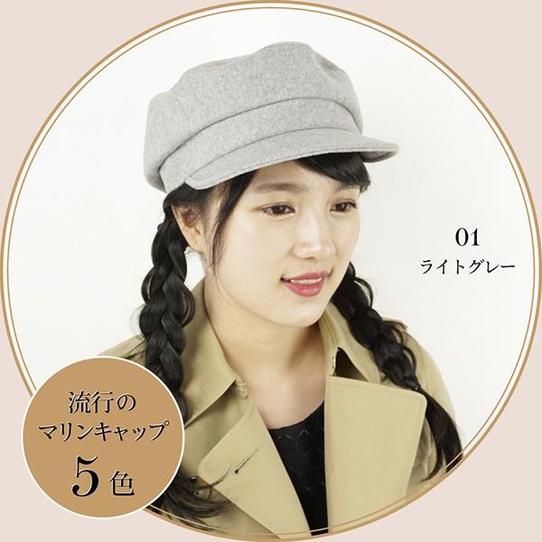 帽子 キャスケット レディース 秋冬 マリーヌキャップ フリーサイズ 57.5cm 女性 誕生日 | 