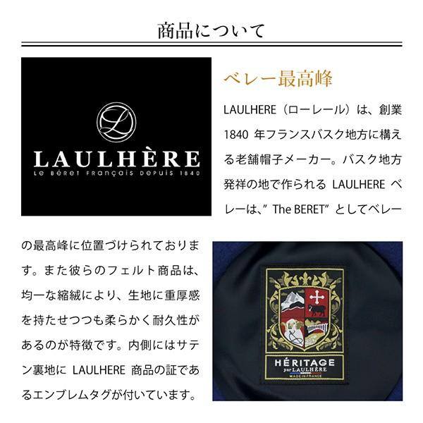 ベレー帽 ローレール バスクベレー ユニセックス フランス製 LAULHERE ウール FREEサイズ 58cm バレンタイン  プレゼント |  | 03