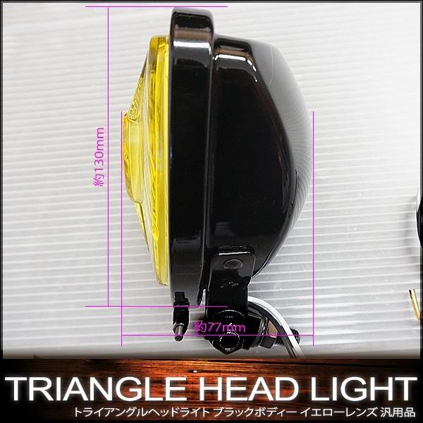 トライアングルライト 薄型タイプ ブラック塗装仕上げ ブラックボディー イエローレンズ  H3バルブ 12V 55W付  アメリカン シングル | ブランド登録なし | 03