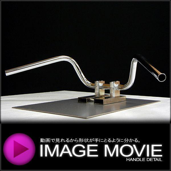 セミ絞りアップハンドル 15cm 中型車・大型車バイク用 汎用品 | ブランド登録なし