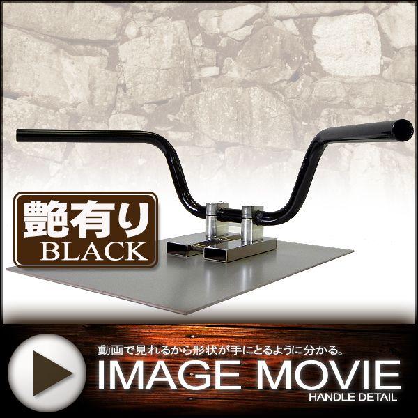 スポーツバー LOW 15cm  ブラックハンドル 艶有り  中型車・大型車汎用品 | ブランド登録なし