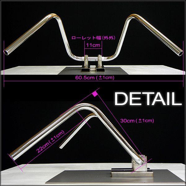 セミ絞りアップハンドル 30cm 中型車・大型車バイク用 汎用品 | ブランド登録なし | 02