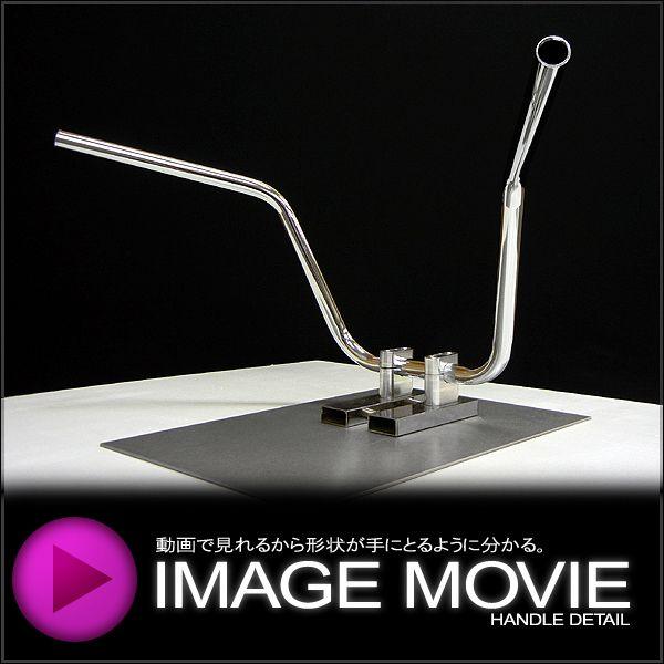 セミ絞鬼ハンドル 20cm 中型車・大型車バイク用 汎用品 | ブランド登録なし