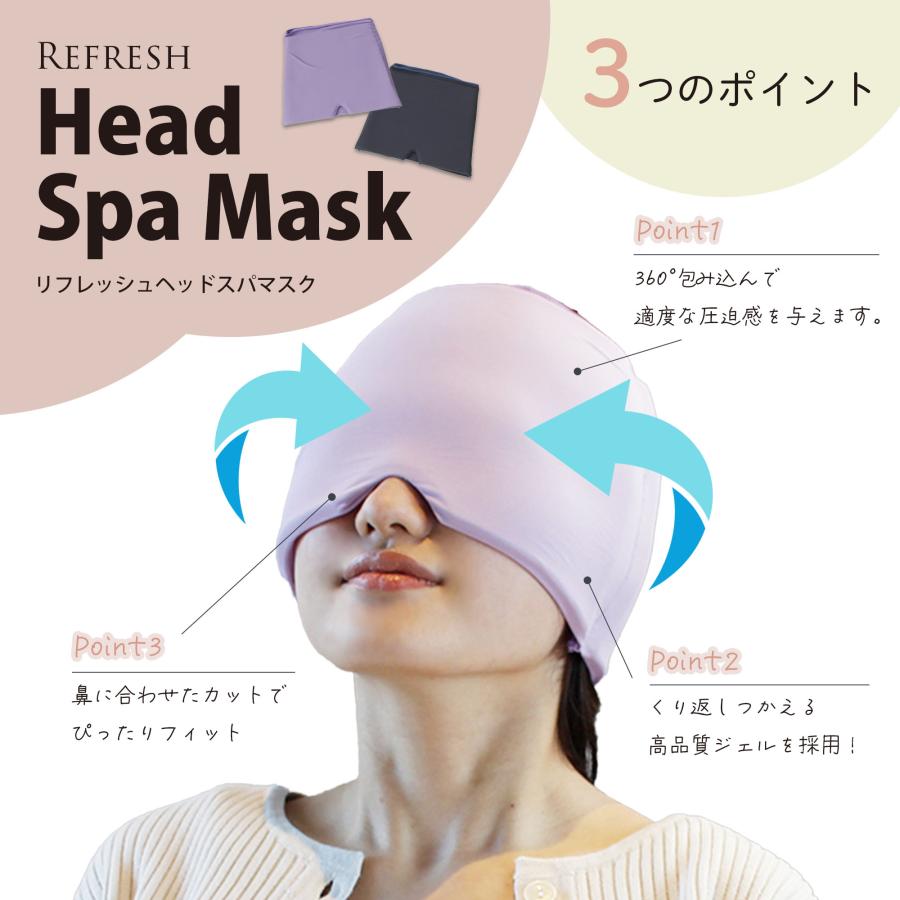 アイマスク 安眠グッズ 目隠し リフレッシュヘッドスパ 冷感 癒し 快適 睡眠 出張 旅行 片頭痛 | SPICE of Life | 05