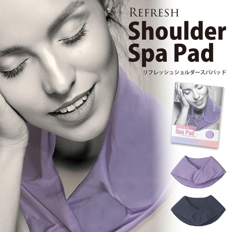 肩こり解消 グッズ リラックス ショルダースパ 温冷感 癒し 快適 スパイス 睡眠 旅行 片頭痛 | SPICE of Life