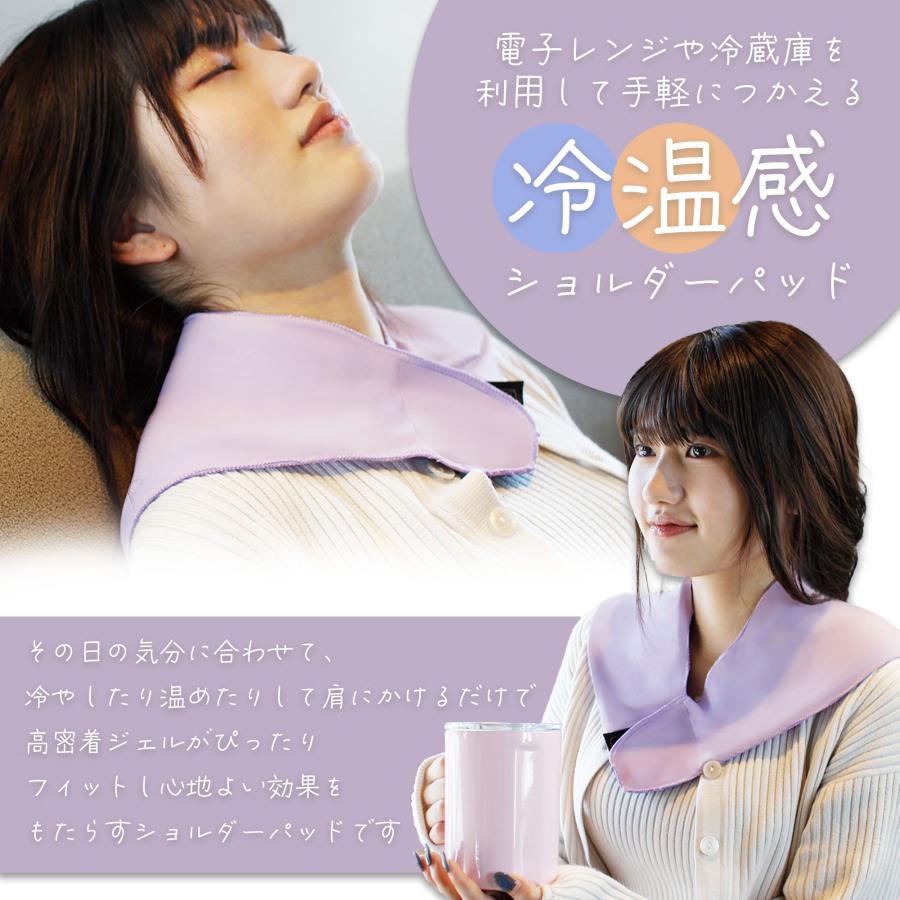 肩こり解消 グッズ リラックス ショルダースパ 温冷感 癒し 快適 スパイス 睡眠 旅行 片頭痛 | SPICE of Life | 03
