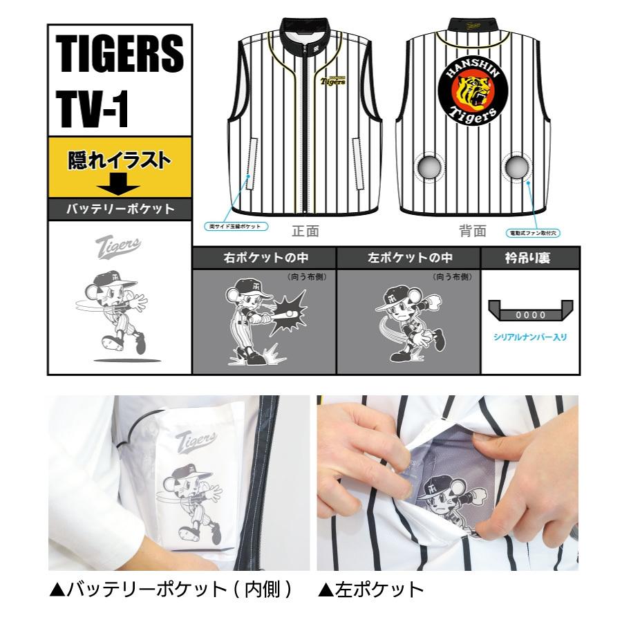 空調ベスト 扇風機 涼しい服 冷感 阪神タイガース グッズ 空調ベスト 扇風機 涼しい服 冷感 阪神タイガース グッズ