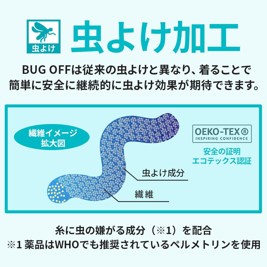 アームカバー 虫よけ 速乾 UVカット urbanism×BUG OFF アーバニズム×バグオフ UNK-910 [1カラー] |  | 02