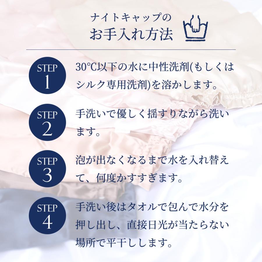 シルクナイトキャップ ショート ロング 筒型 シルク100％ ヘアキャップ 美髪 保湿 高品質 utukky CW |  | 17