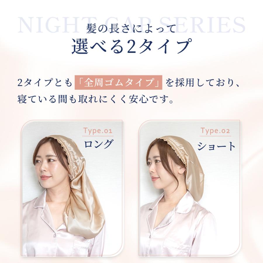 シルクナイトキャップ ショート ロング 筒型 シルク100％ ヘアキャップ 美髪 保湿 高品質 utukky CW |  | 18