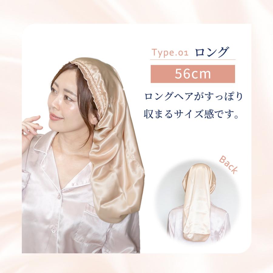 シルクナイトキャップ ショート ロング 筒型 シルク100％ ヘアキャップ 美髪 保湿 高品質 utukky CW |  | 19