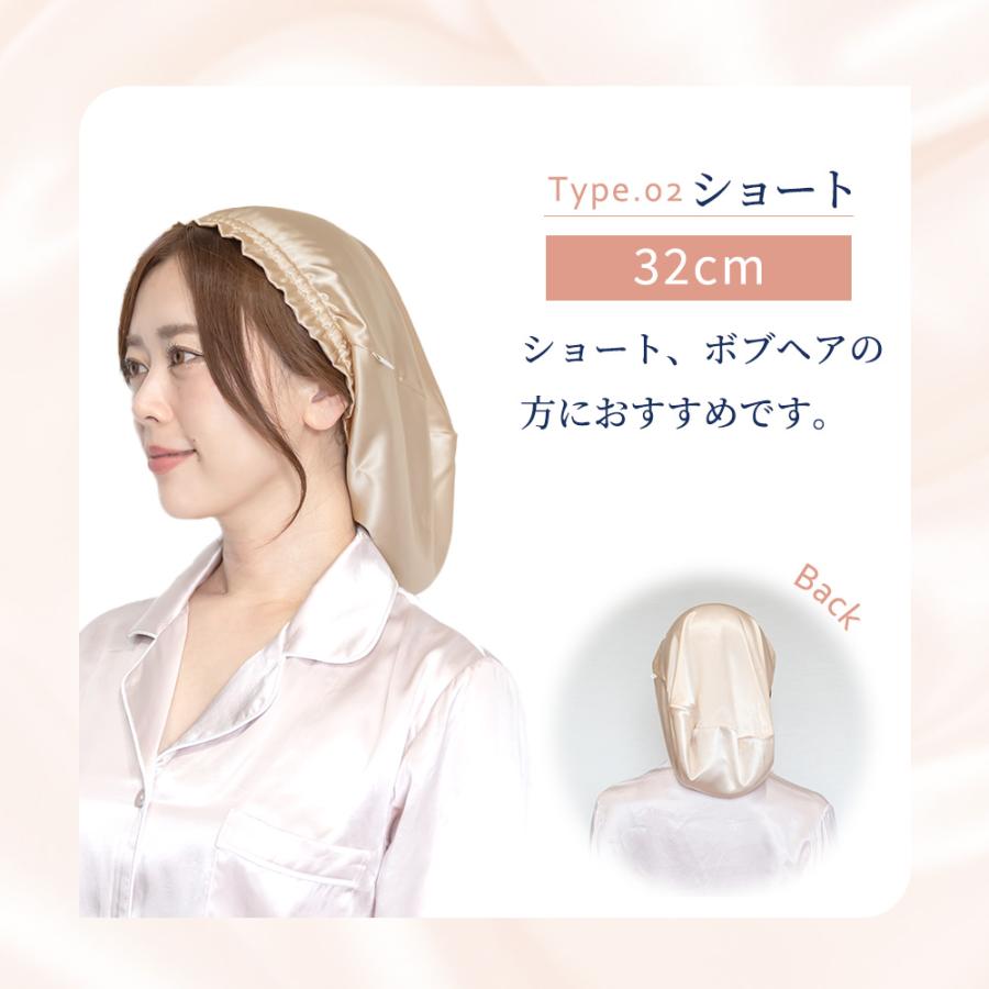 シルクナイトキャップ ショート ロング 筒型 シルク100％ ヘアキャップ 美髪 保湿 高品質 utukky CW |  | 20