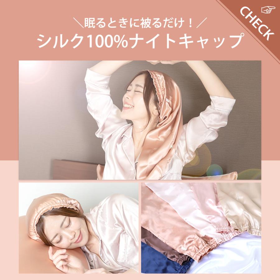 シルクナイトキャップ ショート ロング 筒型 シルク100％ ヘアキャップ 美髪 保湿 高品質 utukky CW |  | 24